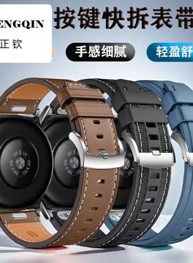 适用华为GT5/4/3新款按键真皮手表带WATCH4/3PRO同款尼龙硅胶带
