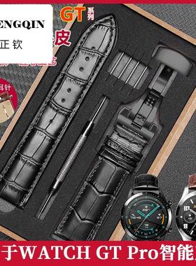 适用于华为gt4表带GT5表带GT3男Watch4Pro荣耀智能运动Watch3/4