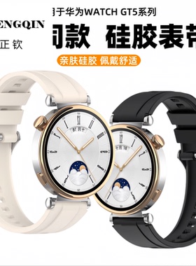 适用于荣耀华为gt5/4表带Watch5硅胶Ultimate18/22mm腕带watchgt5