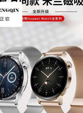适用华为watch4gt5荣耀智能手表表带米兰尼斯金属磁吸钢带GT3pro2