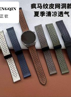 适用华为gt4/watch4pro表带gt3pro疯马纹磁吸gt2透气真皮运动腕带