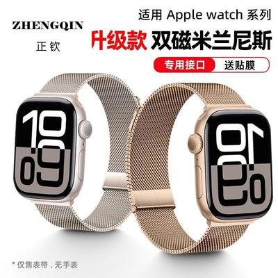 适用iwatchS10表带磁吸applewatchultra2表带se米兰尼斯s9苹果手