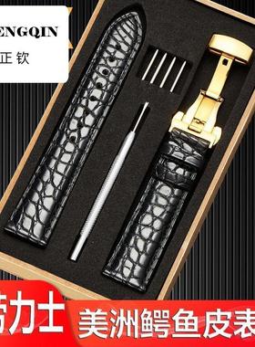 适配劳力士表带鳄鱼皮真皮男女士蝴蝶扣黑绿水鬼迪通拿游艇日志20