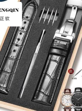 适配飞亚达手表带男女款头层牛皮摄影师/四叶草/花语针扣蝴蝶扣20