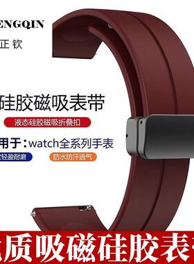 适用于华为Watch3腕带GT4Pro新款GT2磁吸硅胶折叠扣GT3男女GT表带