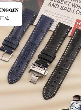 适配浪琴鳄鱼皮表带同款名匠康卡斯军旗月相男嘉岚瑰丽女真皮表带