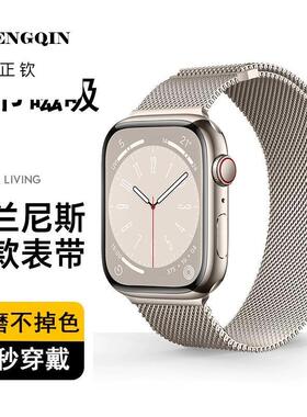 适用苹果手表s10表带iwatchs9手表带applewatch8新款米兰尼斯s7金