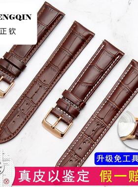 适配卡西欧手表带男女真皮BEM506/MTH5001/MTP1183/1374/EFR517