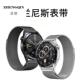 适用gt4 gt5表带gt2米兰腕带watch5 4pro磁吸runner表带22mm通用