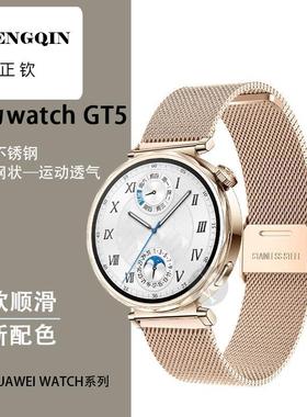适用华为gt5/GT5Pro表带GT4手表watch4金属米兰pro智能GT2/3链wat