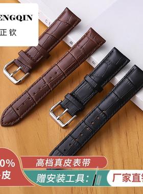 正钦适用真皮手表带男女通用针扣小牛皮表带软皮耐磨不掉色不掉皮