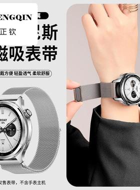 适用于小米Watch5手表s4表带米兰磁吸sport腕带智能运动S3/S2/S1P