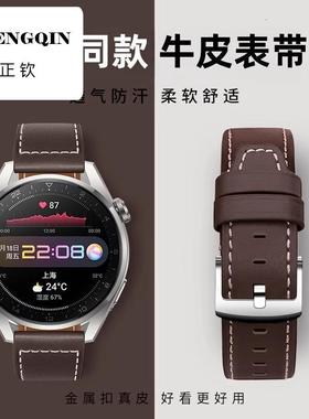 适用华为手表watch3/watch3pro/buds真皮表带gt4/gt5/gt2pro通用