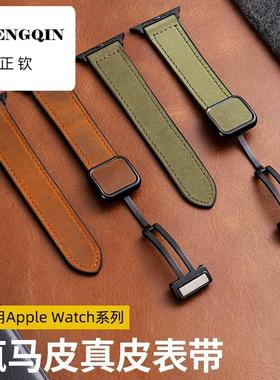 适用applewatch9表带iwatch8苹果S9手表真皮S8夏天新款疯马皮磁吸