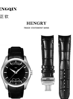 正钦适用于库图表带T035真皮手表带同款1853皮带t035410男t035627