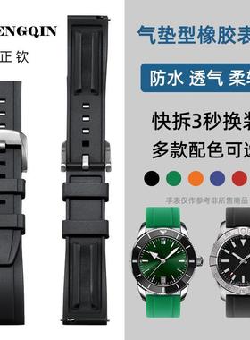 快拆氟橡胶手表带适用潜水百年灵复仇者超级海洋男士硅胶橡胶表带