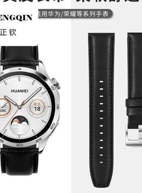适用华为GT4表带GT3手表带GT2真皮Watchgt3荣耀4Pro智能GT男Watch