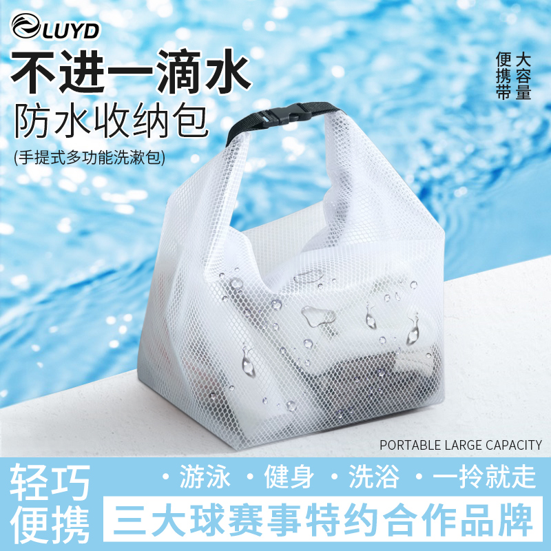 旅之紡洗漱收納包健身游泳洗澡包