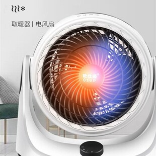便携暖 欧仕浦取暖器电暖气冷暖风机家用小型电暖器桌面办公室台式