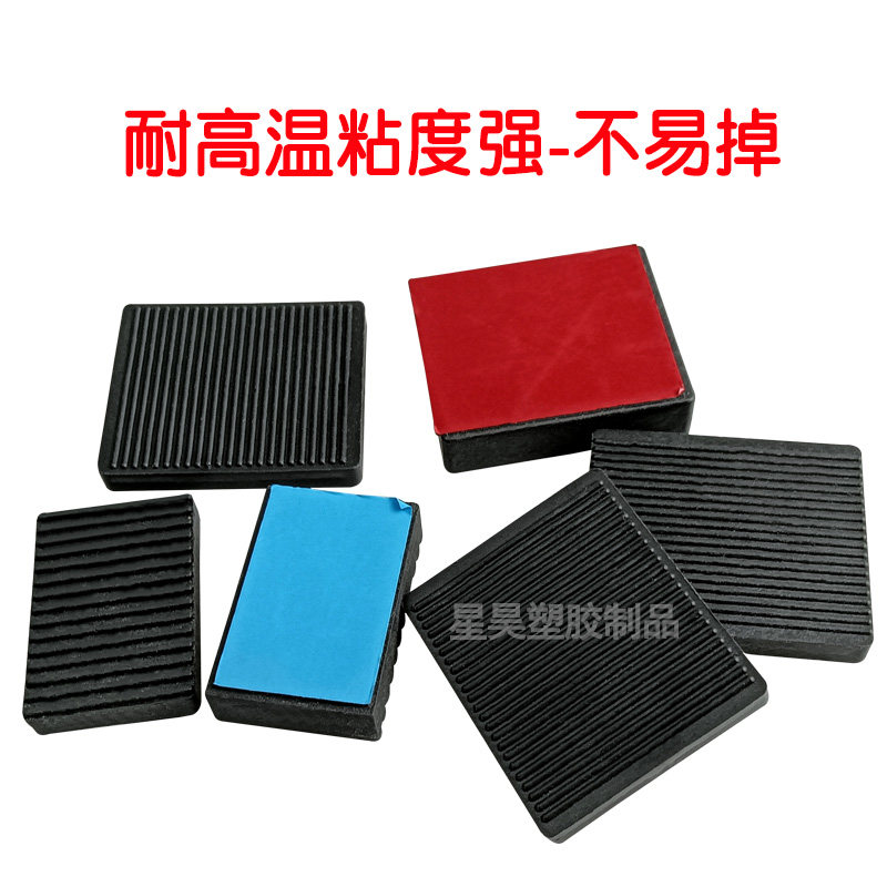 高品质【星昊】塑料配件门窗玻璃安装塑料垫高块铝型材自粘厚5810