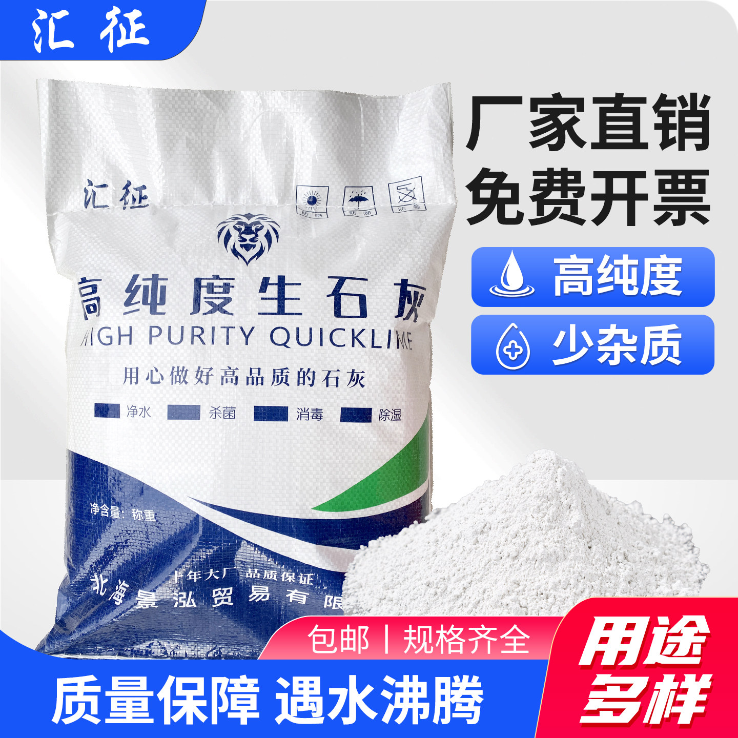 生石灰粉杀虫种菜消毒驱蛇高纯度鱼塘消毒杀菌除湿农用粉状生石灰
