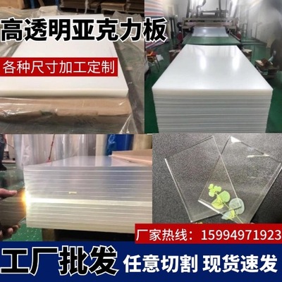 高透明亚克力板厚板定制1-300mm有机玻璃板加工展示盒定做广告牌