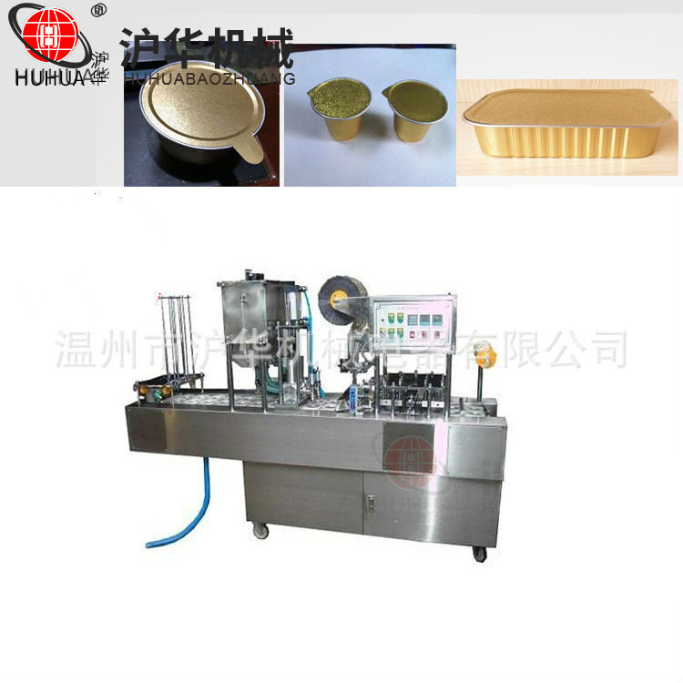 碗燕即食燕窝碗装带自动下料全自动灌装封口机 铝箔碗封口机