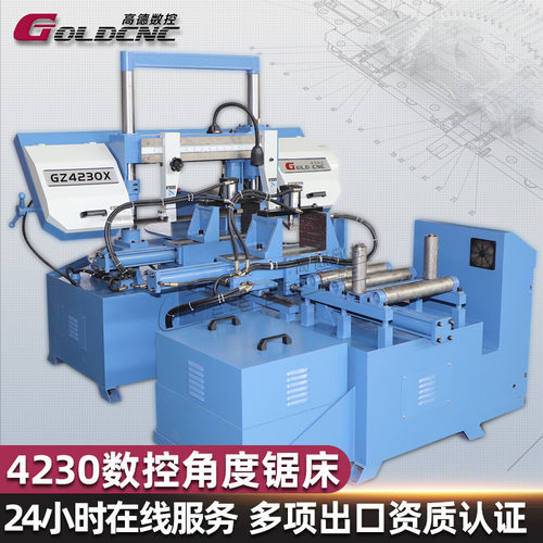 GZ4230X数控角度金属锯床 0-45度任意调节航空航天零件高精度锯床