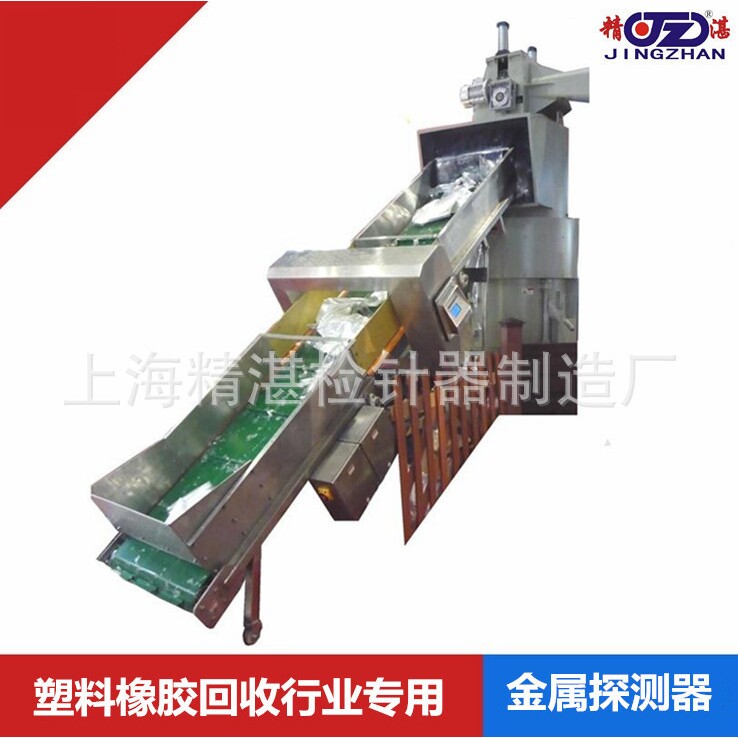 【工业专用金属探测器】橡胶塑料回收、粉碎、再生产金属探测仪器