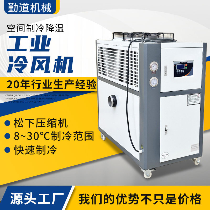 厂家直销风冷式冷风机车间厂房冷风机节能风冷机循环降温冷风机,标准件/零部件/工业耗材,其他车间设备,淘宝优惠券,粉丝福利购,淘宝优惠卷