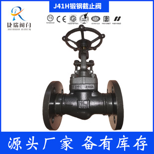 J41H/Y国标A105锻钢法兰截止阀整体锻高压截止阀石油石化管道阀门