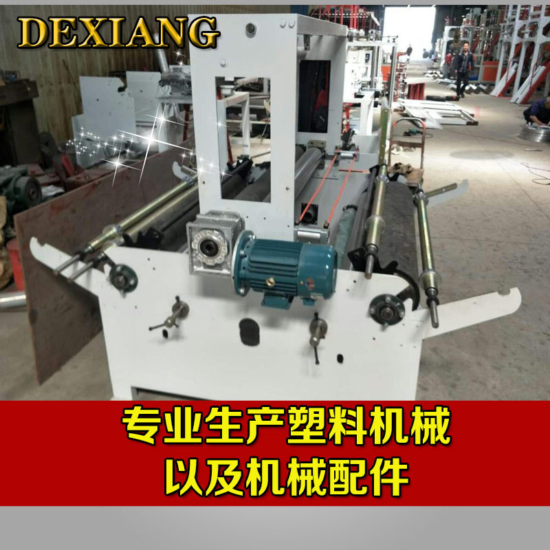 吹膜机双收卷吹膜机厂家农地膜收卷架带剖刀薄膜片料 吹膜机收卷,五金/工具,车床,淘宝优惠券,粉丝福利购,淘宝优惠卷