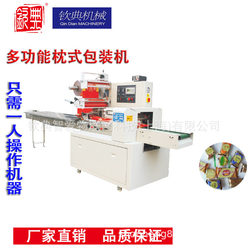 进口巧克力夹心糕点包装机无糖食品饼干包装机糖果伴手礼盒包装机