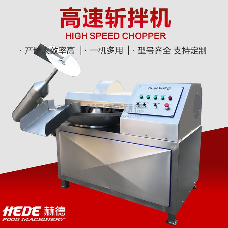 制造多功能不锈钢斩拌机 花椰菜白菜斩拌机 娃娃菜香菇斩碎机