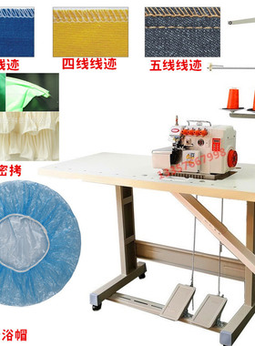 浴帽锁边机 三线包缝机银剑款747拷边机工业缝纫机