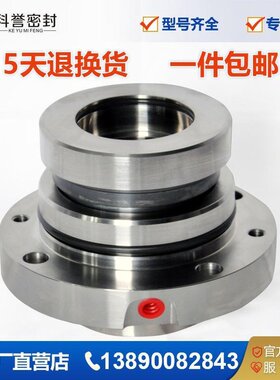 厂家直营 HA4104-S/93-M1-668机械密封 不锈钢2205 科誉密封