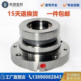 668机械密封 科誉密封 厂家直营 不锈钢2205 HA4104