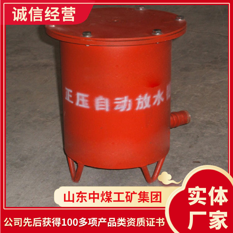 正压自动放水器安装形式自动放水器货品样式自动放水器