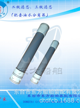 业安YWC系列15ppm舱底油水分离器322DF-*-03三级滤芯超滤膜