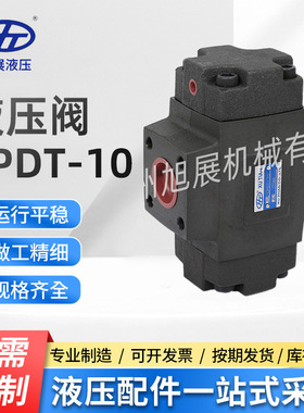 【立式注塑机液压阀】CPDF-10满油阀CPDT-10液压充液阀液控单向阀