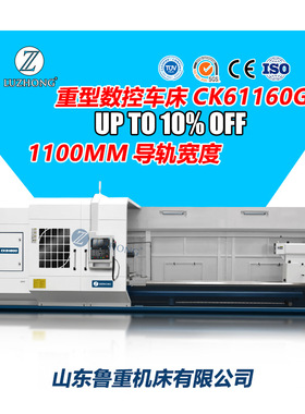 数控车床卧式车铣复合机床CK61160G大导轨数控车床加大承重车床