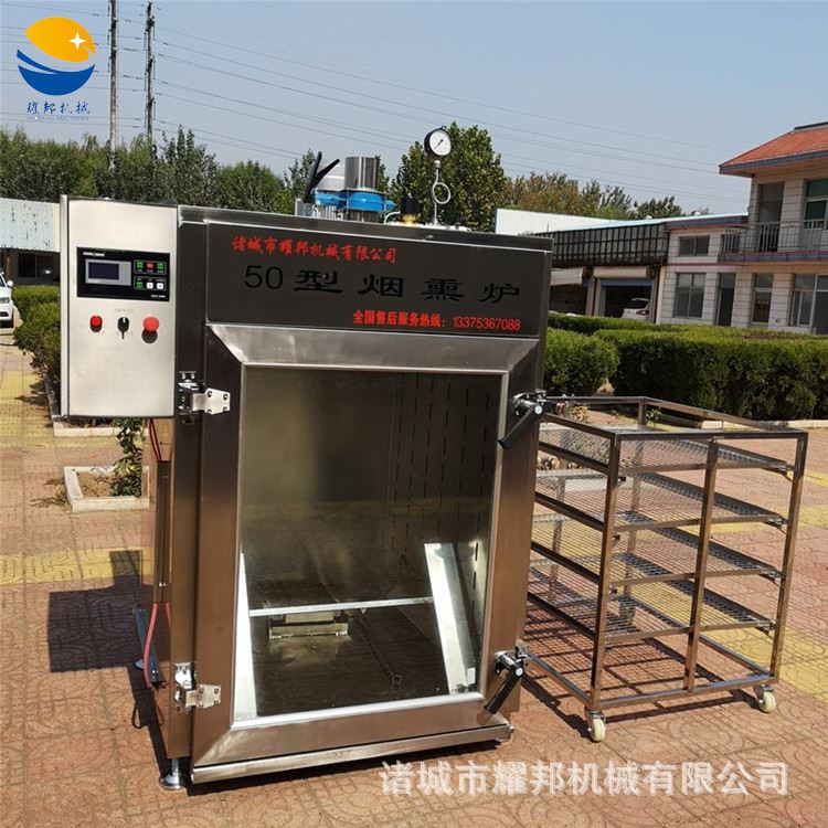 50型烧鸡烟熏炉设备 多功能小型全自动烤鸭烘干机 果木羊腿蒸熏炉