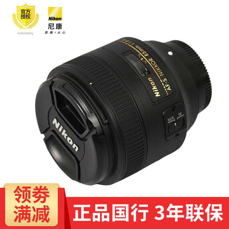 尼康（Nikon）尼康镜头AF-S85mmf/1.8G定焦镜头