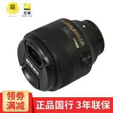 S85mmf 尼康镜头AF 1.8G定焦镜头 Nikon 尼康