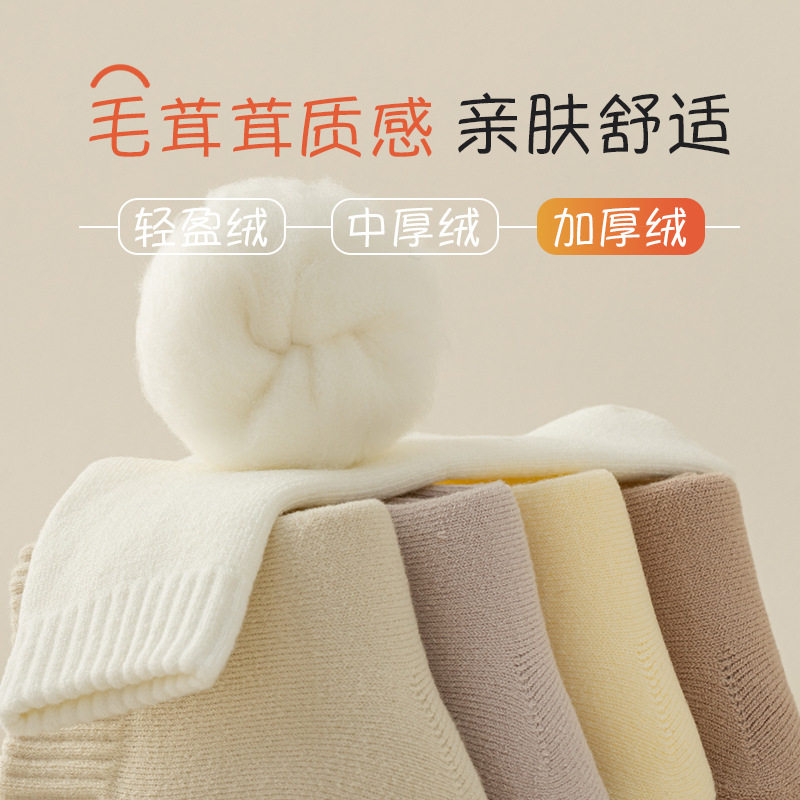 全衣良品秋冬加绒加厚人工羊毛中筒纯色保暖下雪地板袜冬天女袜子