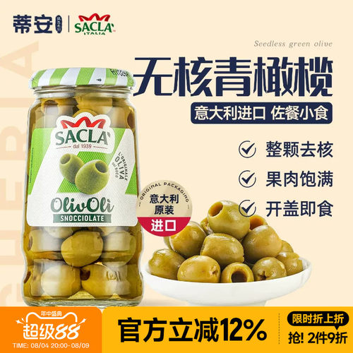 萨克拉无核青橄榄罐头