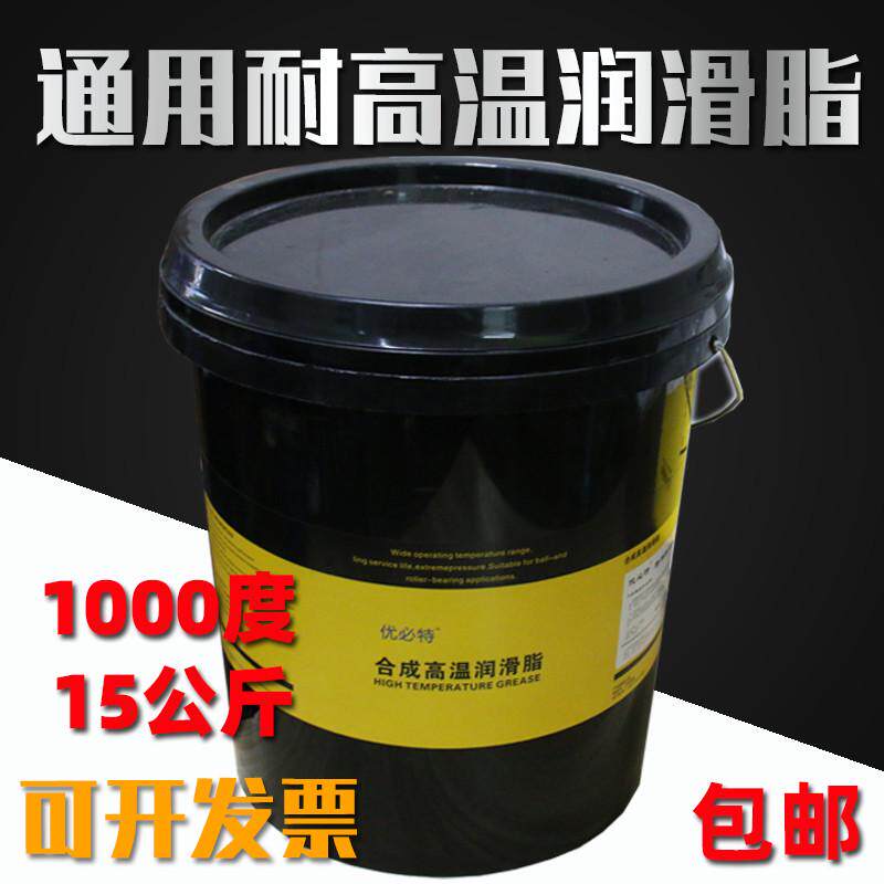耐高温润滑脂620度360度1000℃机械高温高速轴承黄油链条油大桶