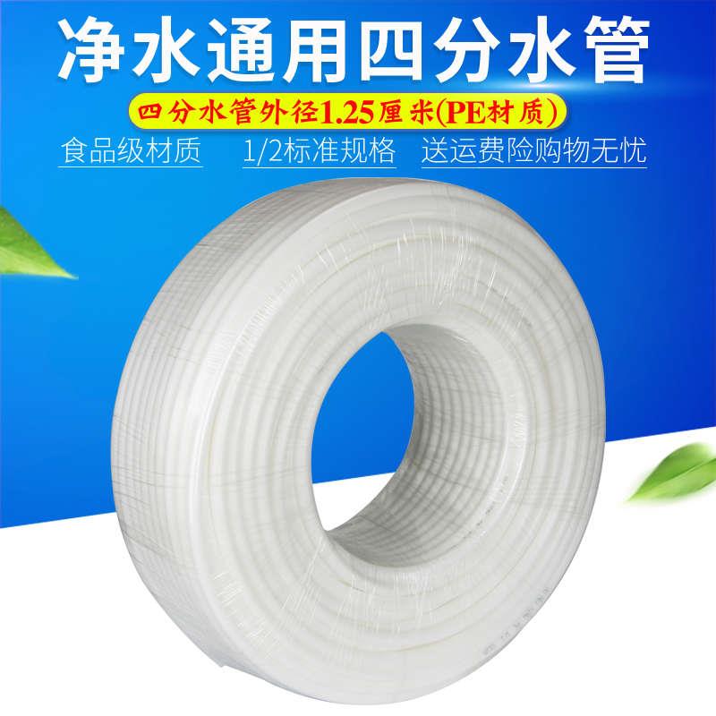 净水器水管2分pe管净水机饮水软管3分pe管4分管子配件接头透明管