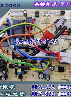 原装约克变频空调JUK6.672.10045199内机主板JUK7.820.10040240
