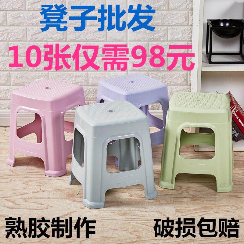 (10个装)塑料凳子家用加厚成人椅子时尚餐桌高凳塑胶凳子板凳